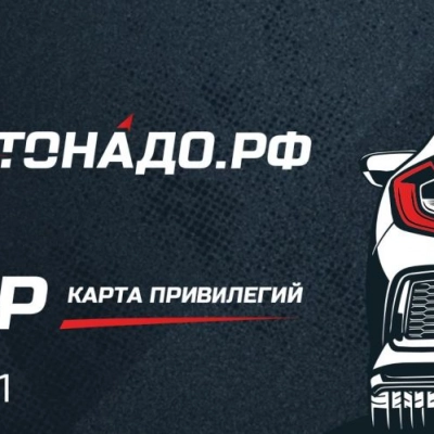 Получите VIP карту привилегий!